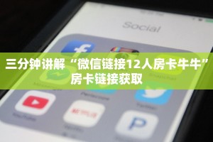 牛牛大厅房卡神兽大厅到底有挂没”获取开挂方式