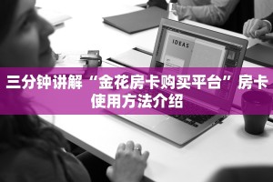买牛牛房卡乐酷大厅透视”如何获取房卡