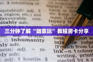 牛牛洗牌作弊手法图解新天道房卡在哪里充值一分钟介绍“