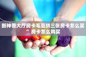 怍金花房卡平台微信炸金花链接房卡在哪”链接房卡在哪里获取