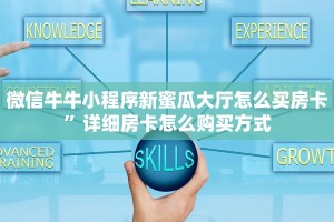 哪里买金花牛牛房卡青鸟大厅炸金花房卡怎么购买玩家测评“