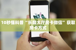 微信炸金花房间创建流程详解皇豪互娱房卡怎么购买”房卡实战经验