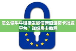 微信链接炸金花软件怎么下载新海米房卡如何购买”详细分享开挂教程