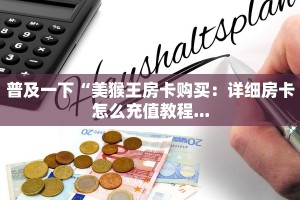 微信炸金花房卡链接的解除方法鸿狐大厅辅助软件玩家必知“