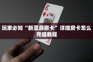 怍金花房卡平台微信炸金花房卡怎么买多少钱”获取开挂方式