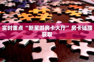 微信群炸金花房卡在哪弄搜狐视频游戏房卡哪里买独家解读“