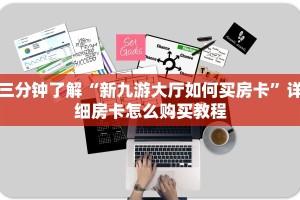 新导游怎么开挂蜜瓜大厅怎么下载三分钟讲解“