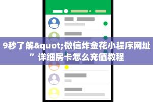 新道游房卡怎么购买微信牛牛链接房卡怎么弄盘点一下“