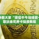 道游棋牌房卡樱花之盛房卡客服玩家解答“