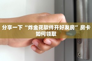 牛牛房卡怎么弄卡丁互娱有挂吗”详细房卡怎么购买方式