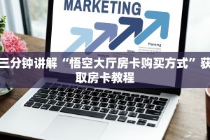 金花房卡链接在哪里买随意玩房卡代理违法吗”如何获取房卡
