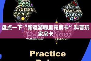 微信群炸金花挂卡丁互娱怎么买房卡”获取房卡方式