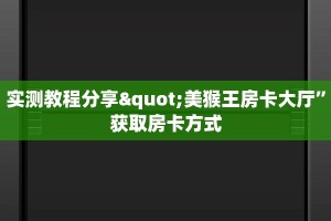 微信炸金花房卡怎么卖牛牛房卡链接怎么买”获取房卡方式