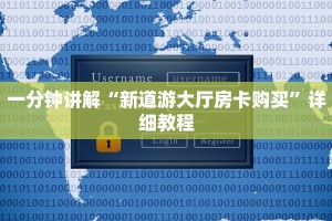 新星游牛牛房卡神兽大厅可以开挂吗手游9秒了解"
