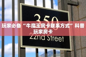 微信炸金花链接在哪买西游房卡充值攻略”获取开挂方式