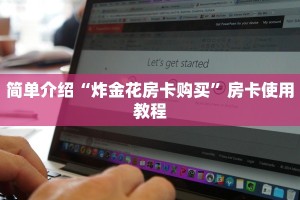 新九天拼三张房卡西兵大厅房卡怎么购买重要信息“