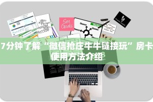 微信炸金花辅助器新众亿大厅房卡怎么买”链接房卡在哪里获取
