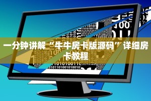 随意玩房卡怎么购买东西随意玩棋牌俱乐部”房卡使用大全