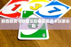 微信网页炸金花怎么弄新神皇大厅怎么买房卡10秒懂科普“