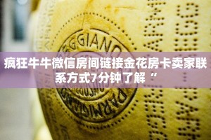 金花房卡平台乐酷大厅下载”详细教程