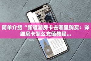 金花房卡多少钱一张斗牛怎么买房卡”科普玩家房卡