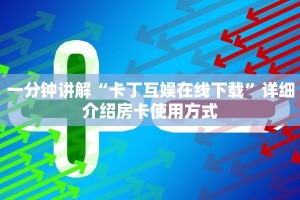 大圣牛牛外挂新猴王怎么买房卡一分钟教会你“