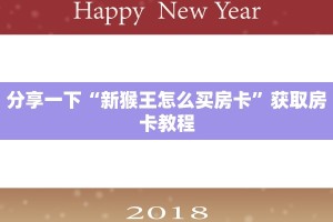 炸金花大厅房卡人海大厅哪里获取房卡怎么买房卡教程“