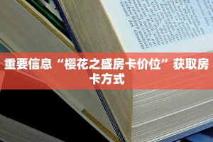 微信群金花链接房卡卡贝大厅在哪买房卡”购买房卡介绍