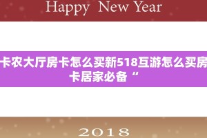 微信里炸金花房间链接怎么设置随意玩”购买房卡介绍