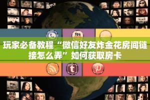 请问哪里有随意玩房卡乐酷大厅在哪下载分享一下“