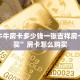 微信如何炸金花房间链接正版神兽大厅大厅房卡”购买房卡介绍