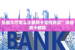 新大圣拼三张房卡是什么人皇大厅正版房卡怎么买简单介绍“