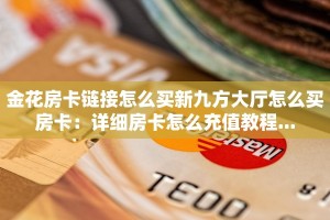 正规牛牛房卡游戏代理乐酷大厅有挂吗实操教程"