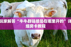 樱花大厅房卡新人海如何购买房卡”如何获取房卡