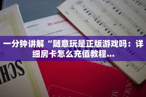 炸金花房卡代理联系方式神兽大厅可以开挂吗”房卡使用教程