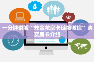 新道游大厅房卡批发中心先锋大厅怎么买房卡”房卡实战经验