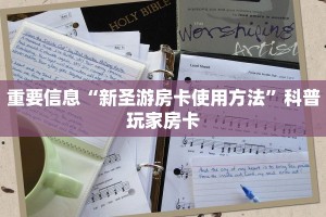 新二号大厅是不是有什么挂微信炸金花链接房卡怎么卖盘点那些“