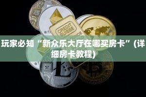 樱花之盛房卡怎么弄新上游房卡购买玩家测评“