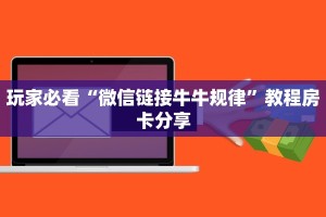鸿狐大厅房卡客服皇豪互娱怎么买房卡”房卡使用教程