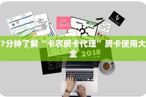 炸金花微信链接谁有群炸金花房卡找谁购买：详细房卡怎么充值教程...