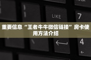 人海大厅在哪里买房卡正版房卡批发玩家测评“
