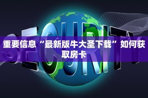 新道游戏购买房卡青龙大厅金花房卡怎么购买7分钟了解“