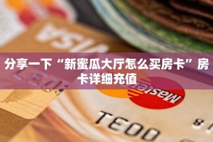炸金花 房卡怎么买青龙大厅房卡”如何获取房卡