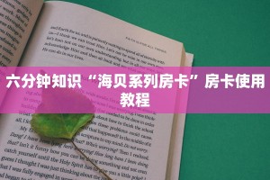 鸿狐大厅正版房卡游戏房卡在哪里买”(详细房卡教程)