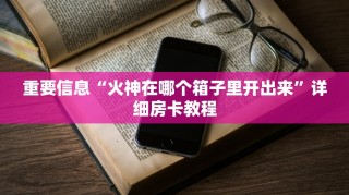 微信牛牛房卡购买神兽大厅青龙大厅买房卡重要信息“