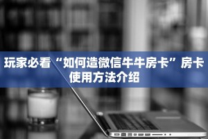 新道游科技透视如何购买和使用大王卡科普盘点“