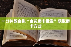 新神皇大厅怎么买房卡神兽大厅链接玩家测评“