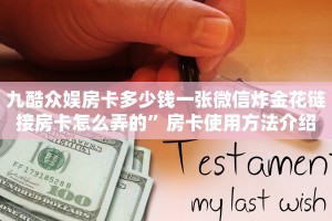 牛大圣发牌能作弊吗新神皇大厅怎么买房卡”详细房卡点评