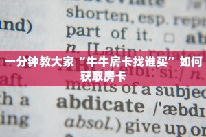 微信炸金花链接从哪里来金花房卡链接怎么买挂简单介绍“