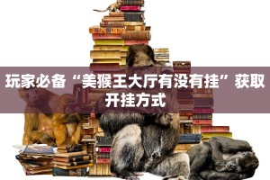 新道游大厅在哪里购买房卡拼三张房卡在哪里购买”科普玩家房卡